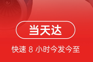 潍坊航空托运航空货运公司【机场